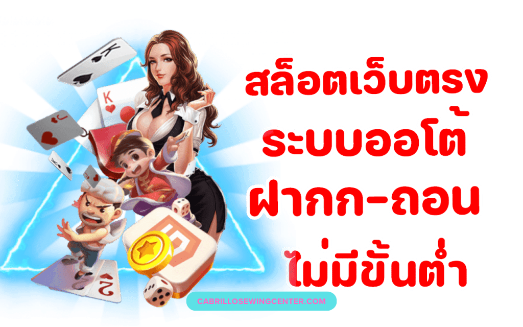 โค้ดเครดิตฟรี slot saiboon